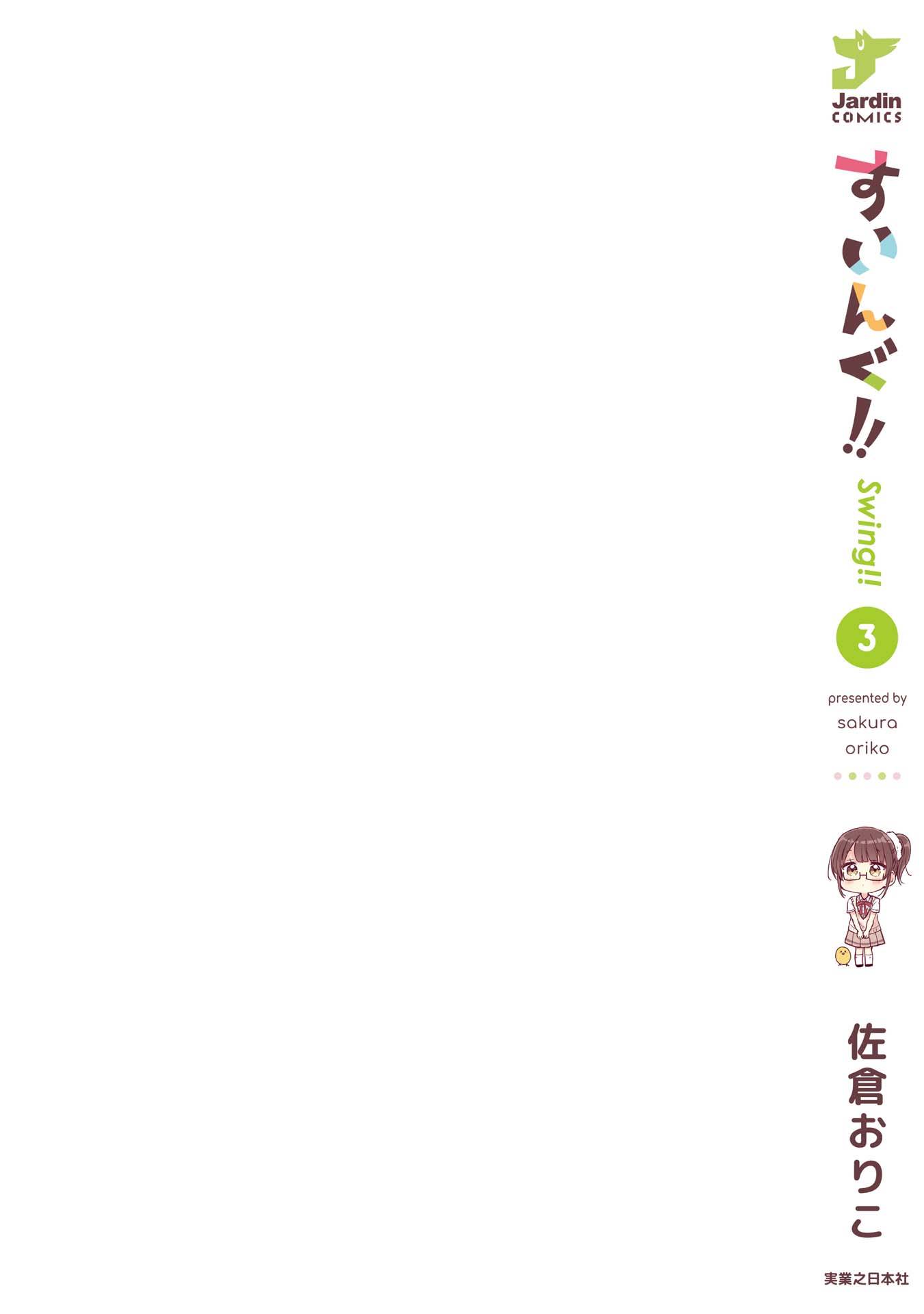 Page 28 of Chapter 17.5