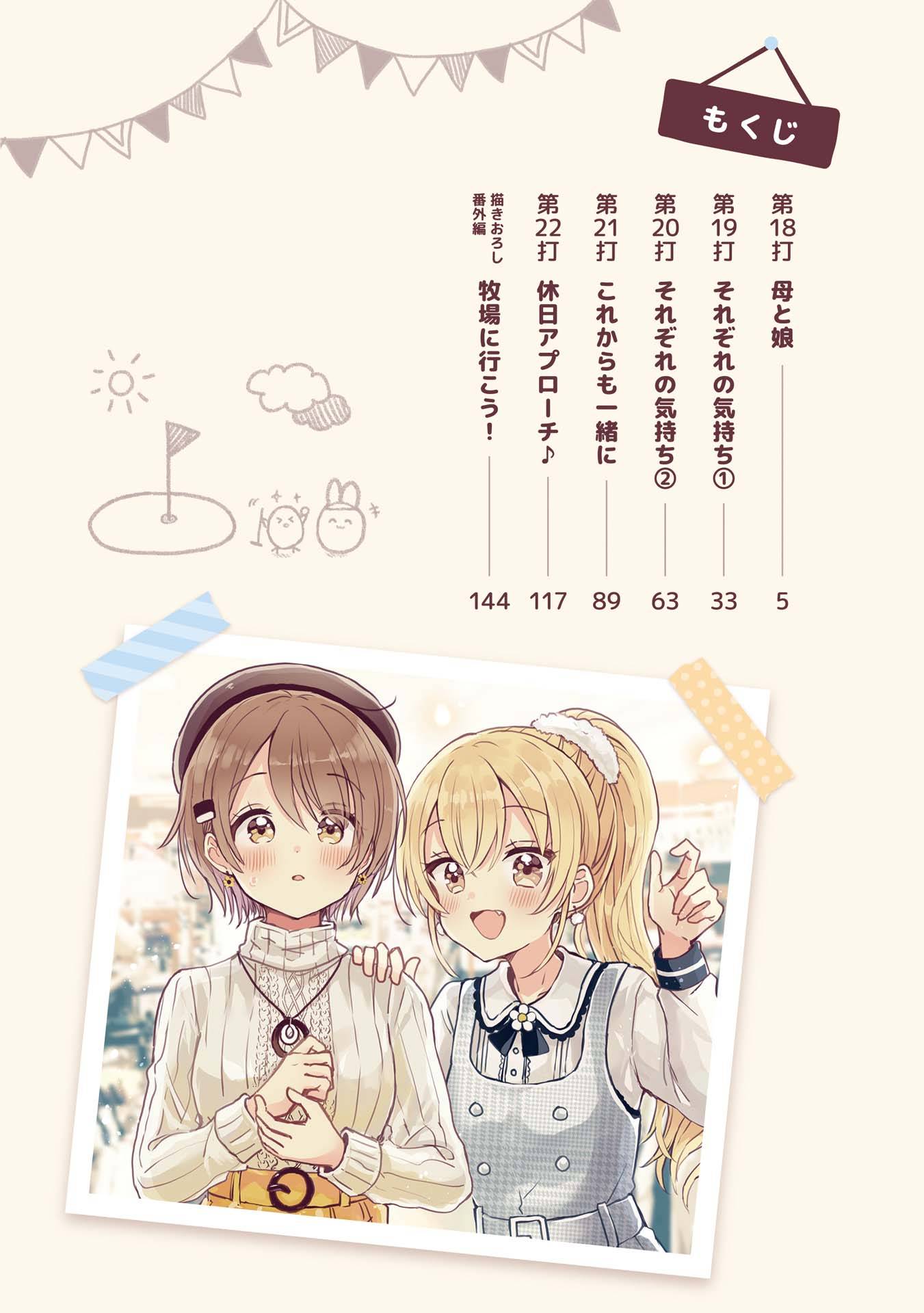 Page 4 of Chapter 18
