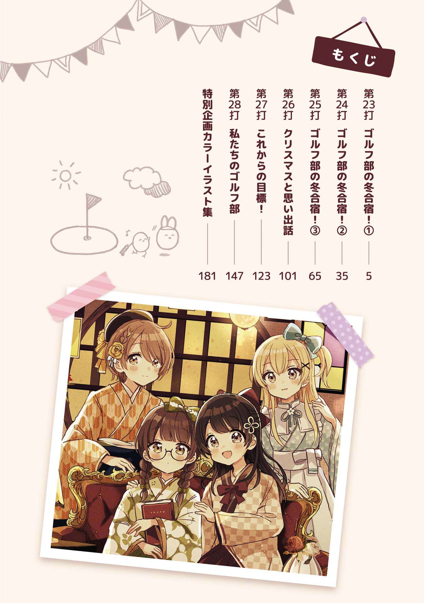 Page 4 of Chapter 23