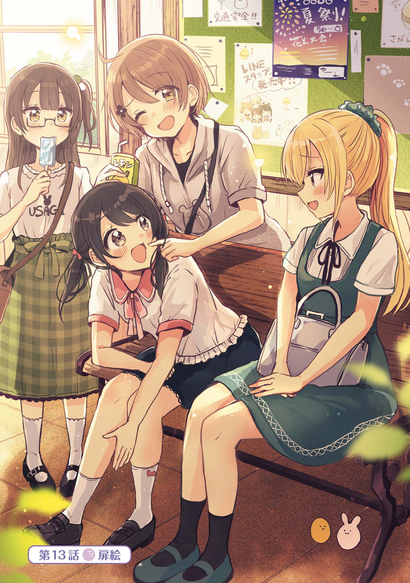 Page 10 of Chapter 28.5