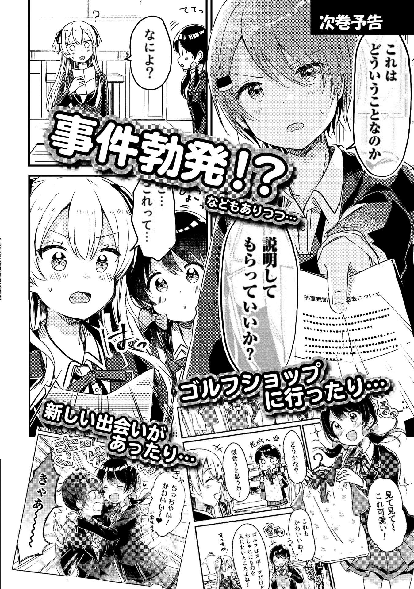 Page 21 of Chapter 6.5