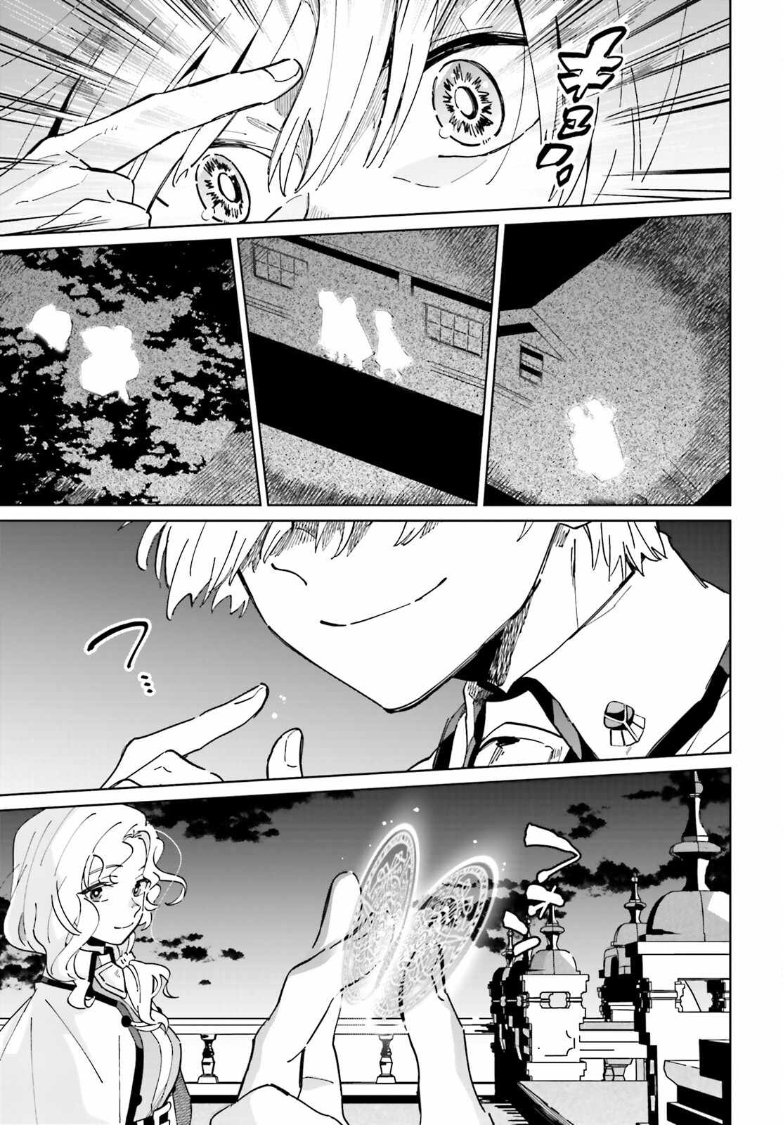 Page 25 of Chapter 35