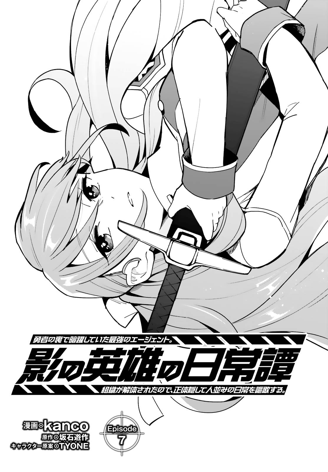 Page 2 of Chapter 7