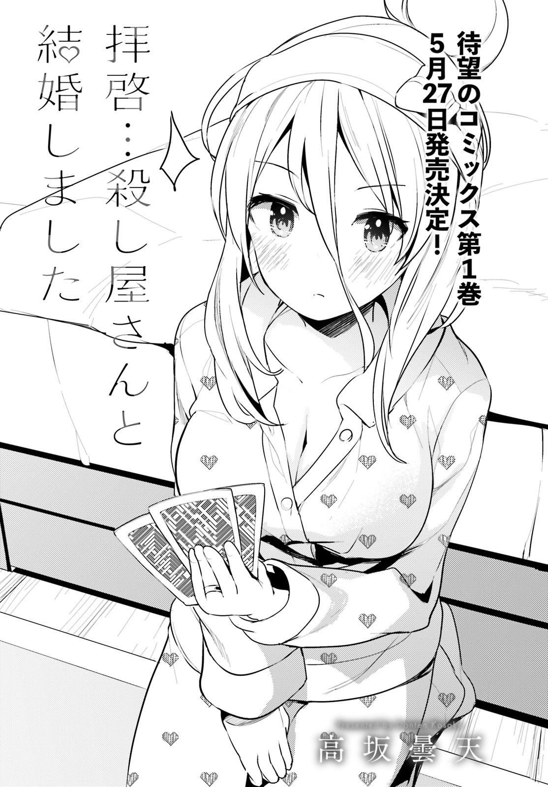 Page 3 of Chapter 7