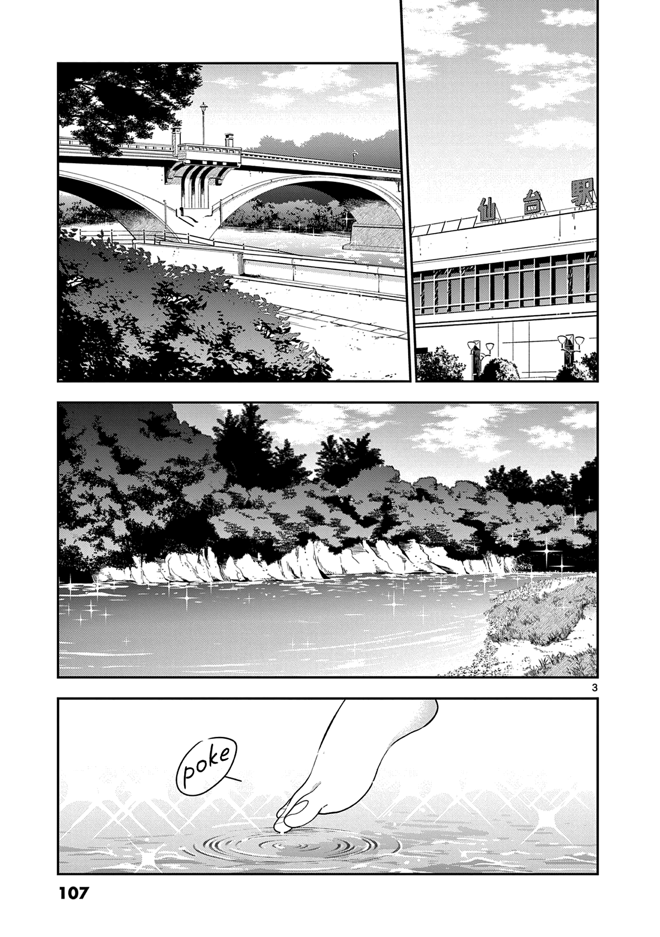 Page 3 of Chapter 118