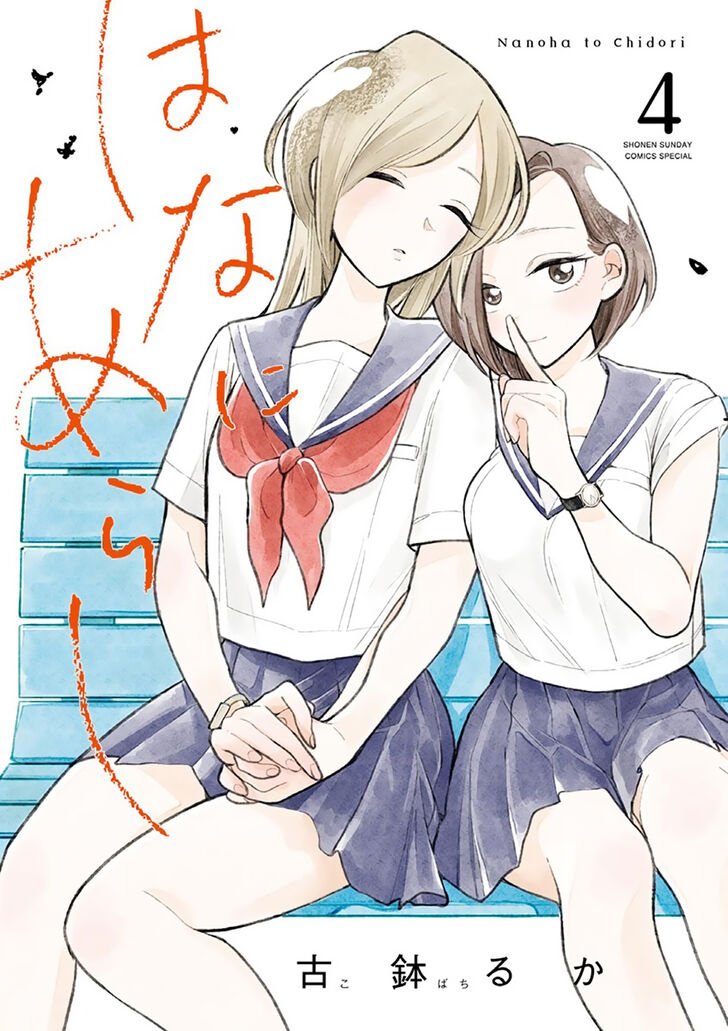 Page 1 of Chapter 37