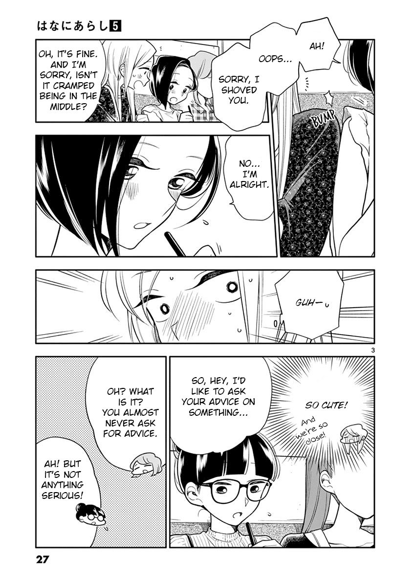 Page 3 of Chapter 51