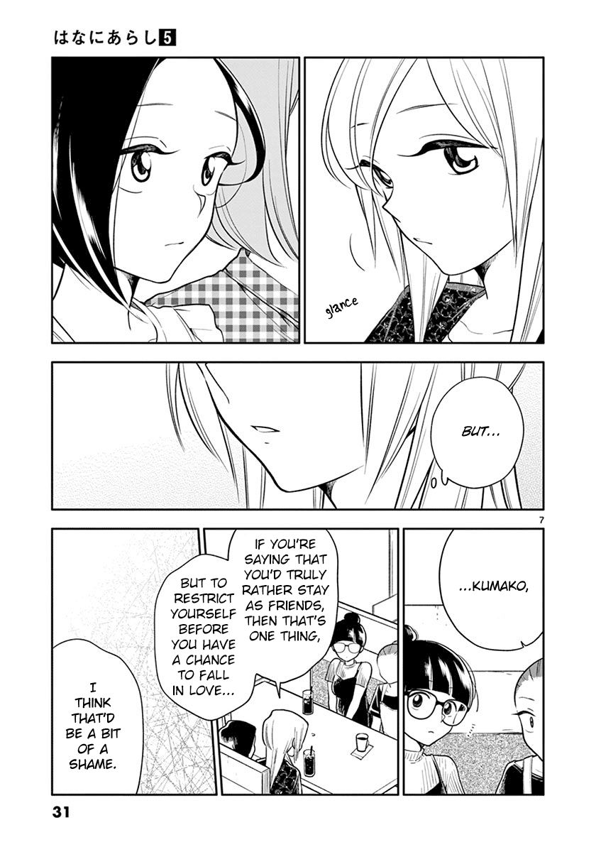 Page 7 of Chapter 51