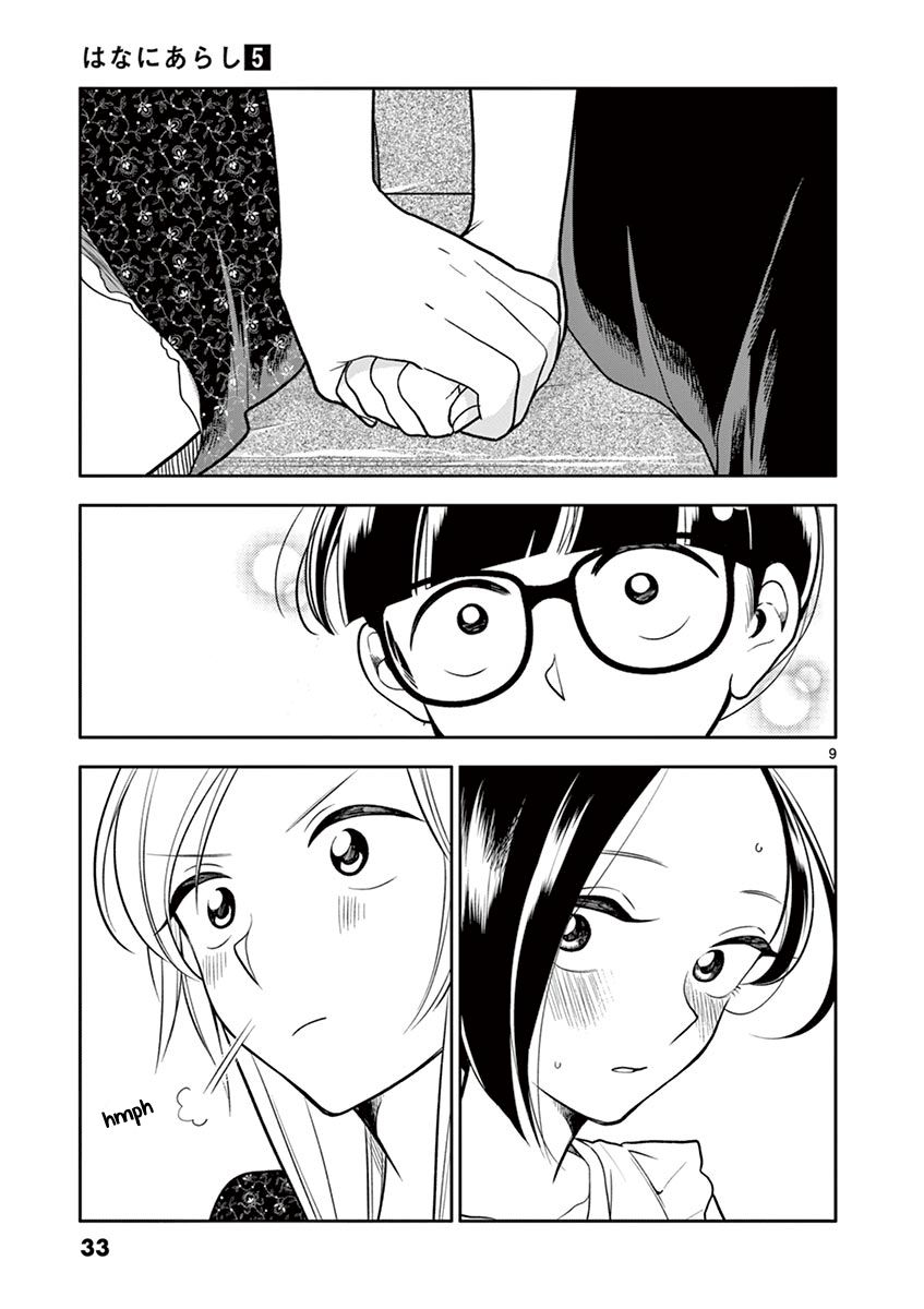 Page 9 of Chapter 51