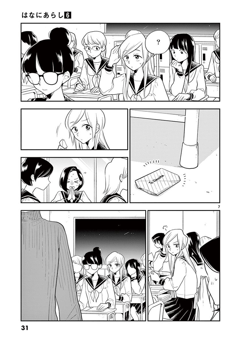 Page 7 of Chapter 63