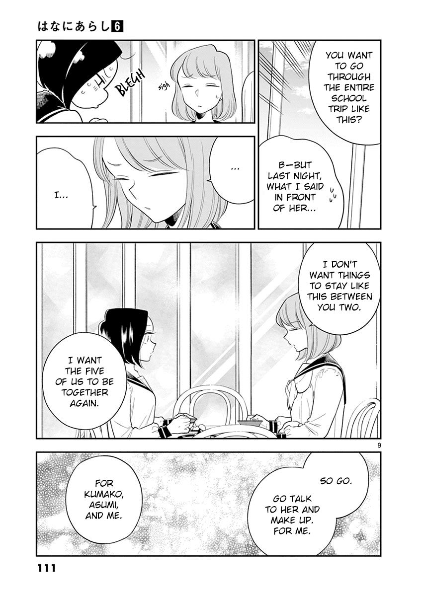 Page 9 of Chapter 70