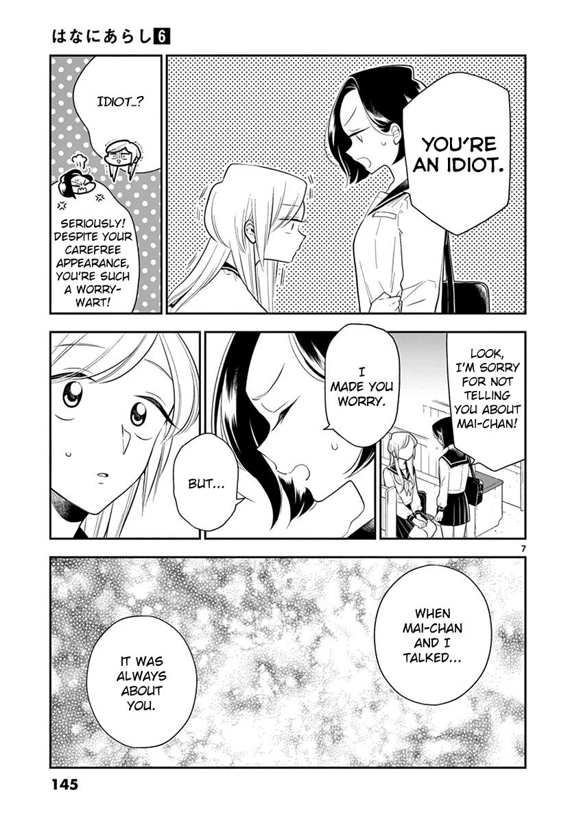 Page 7 of Chapter 73