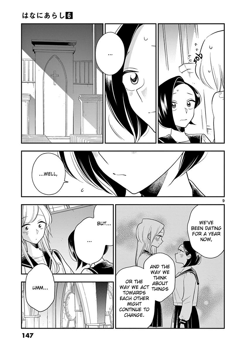 Page 9 of Chapter 73