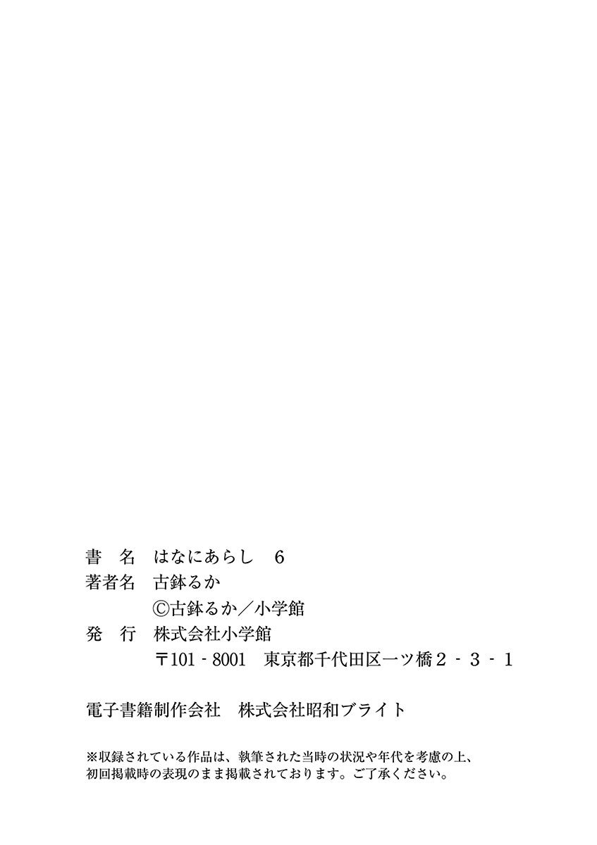 Page 4 of Chapter 73.5