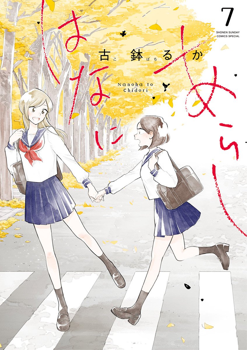 Page 1 of Chapter 74
