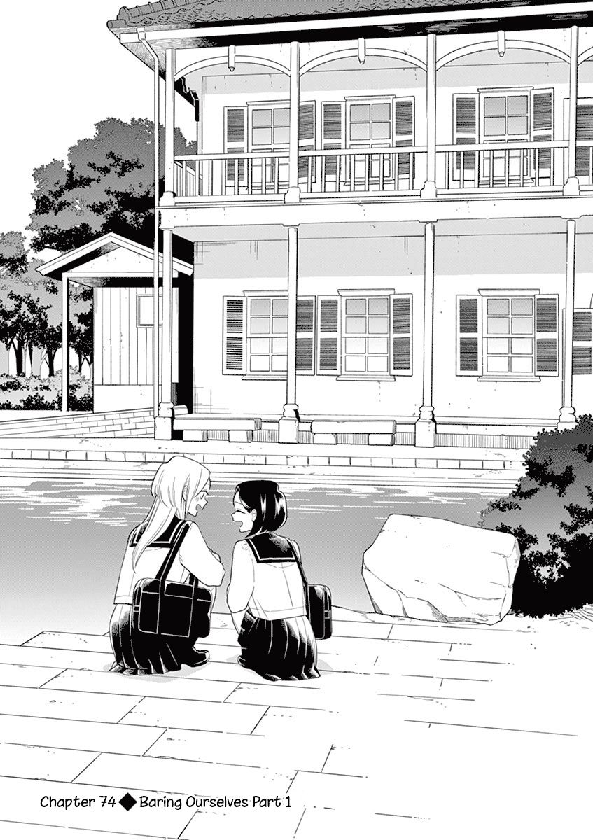 Page 5 of Chapter 74