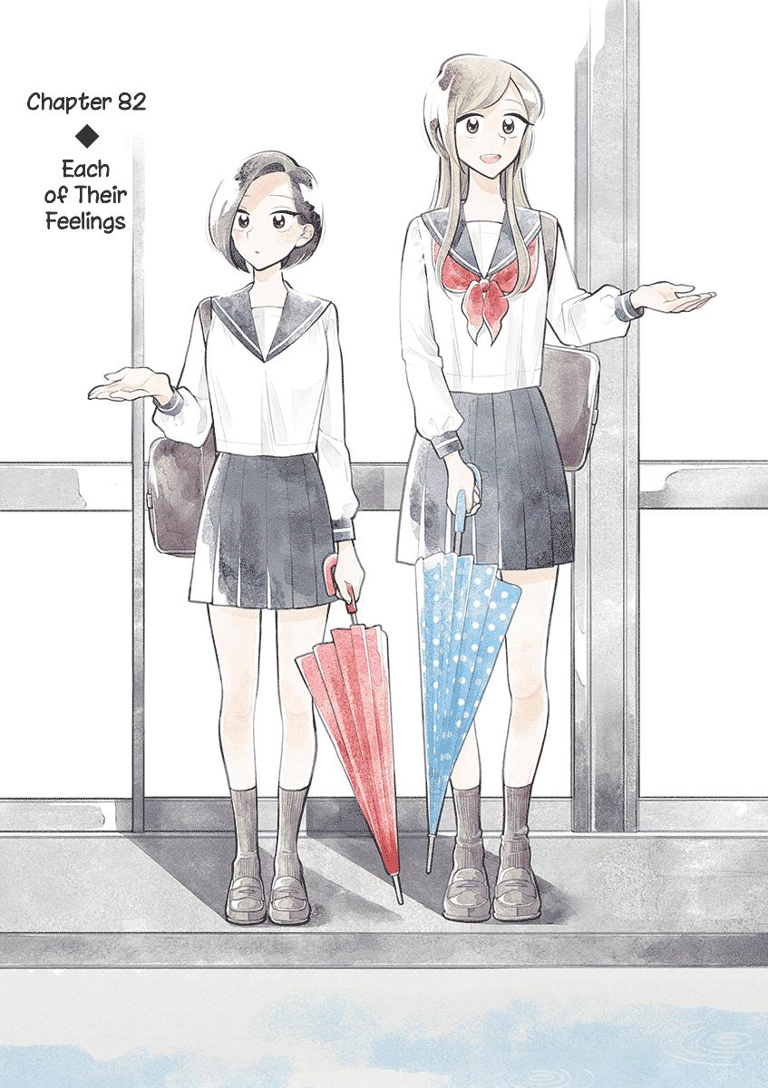 Page 1 of Chapter 82