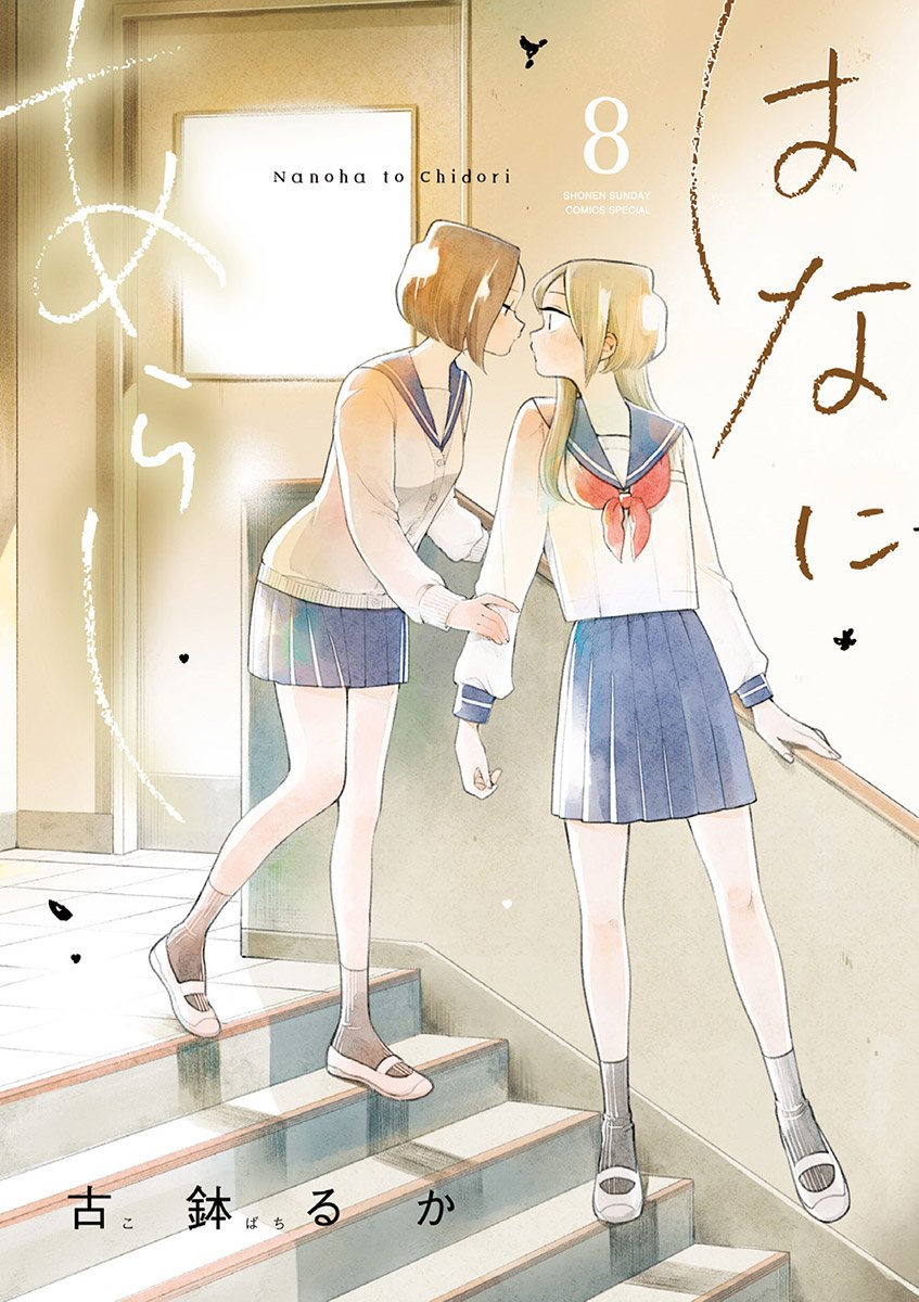 Page 1 of Chapter 85