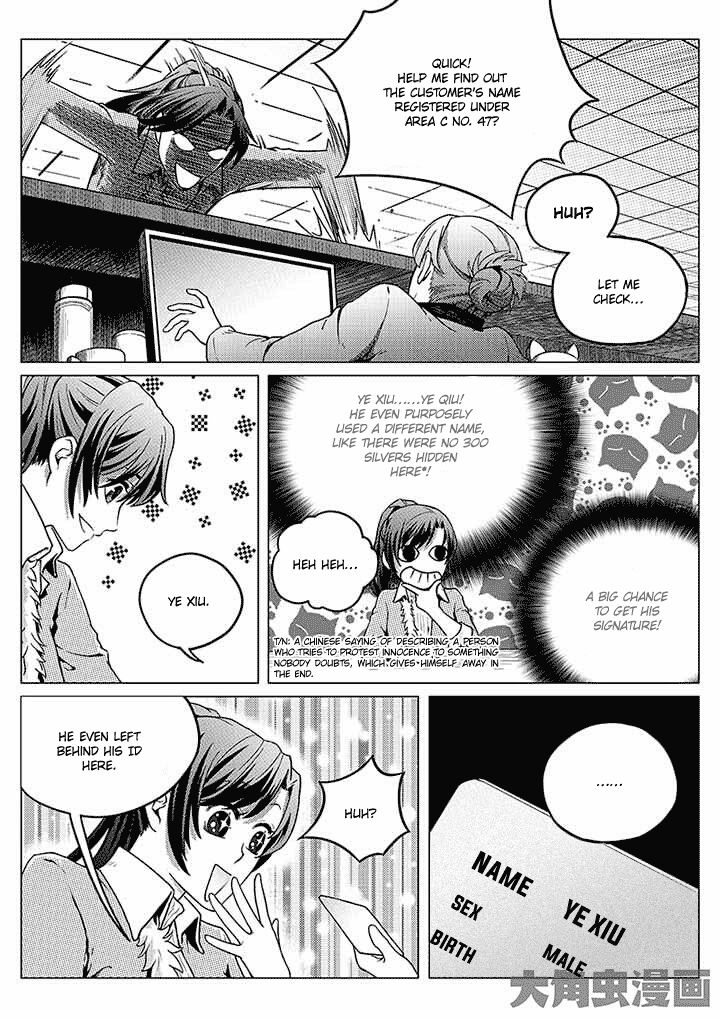 Page 6 of Chapter 1.3