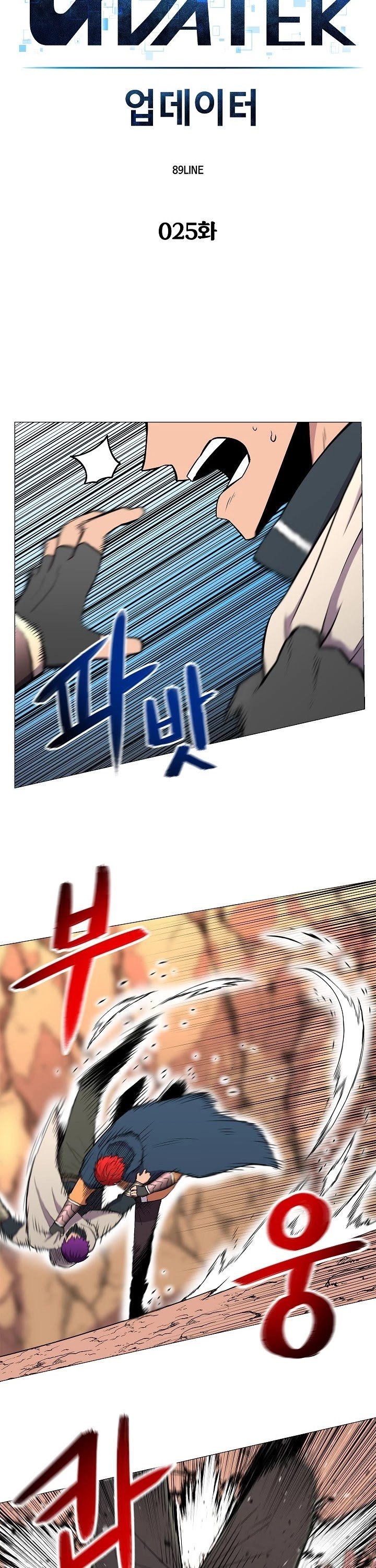 Page 3 of Chapter 25
