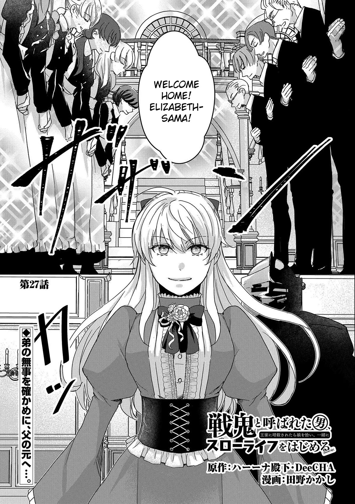 Page 1 of Chapter 27