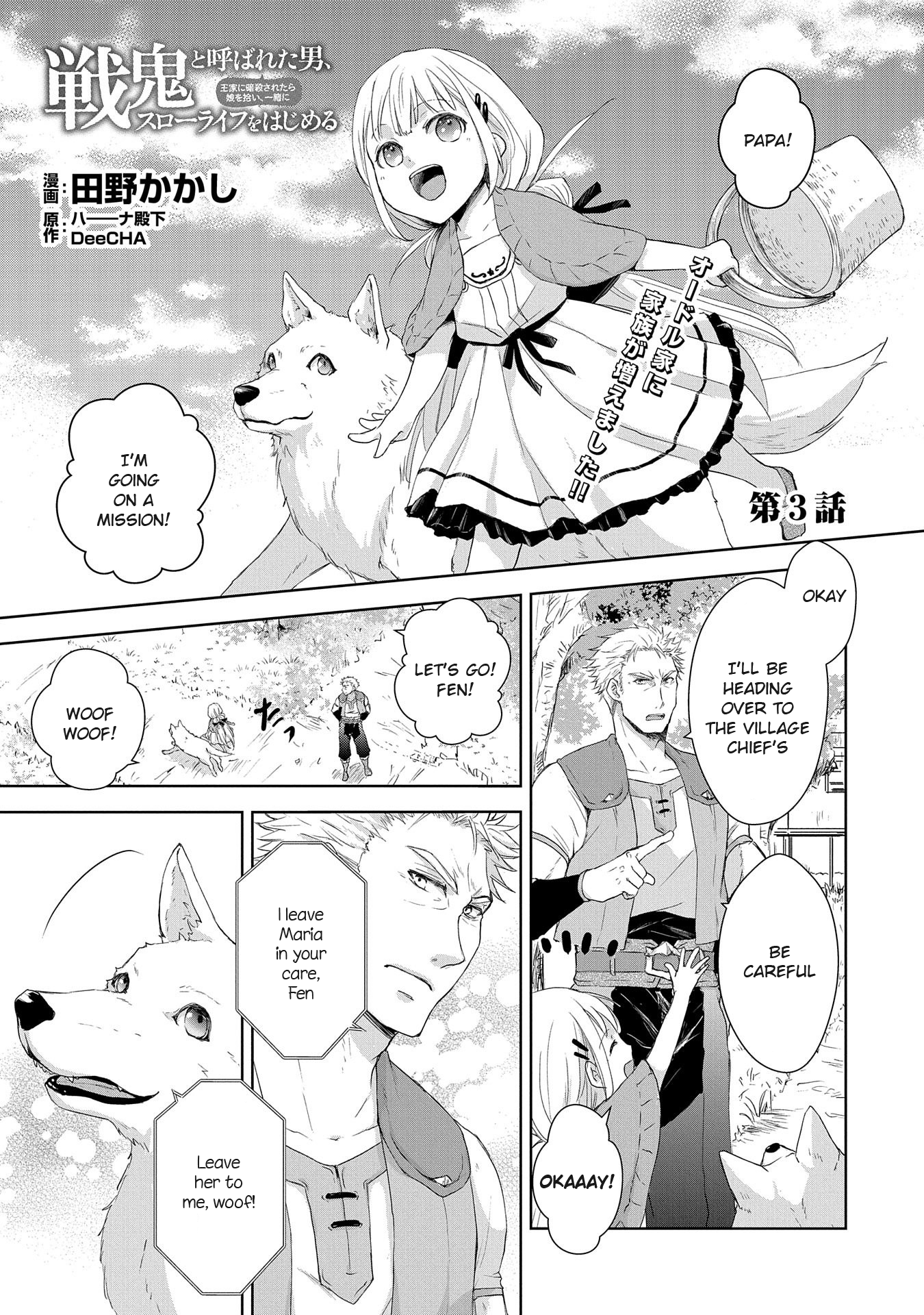 Page 1 of Chapter 3