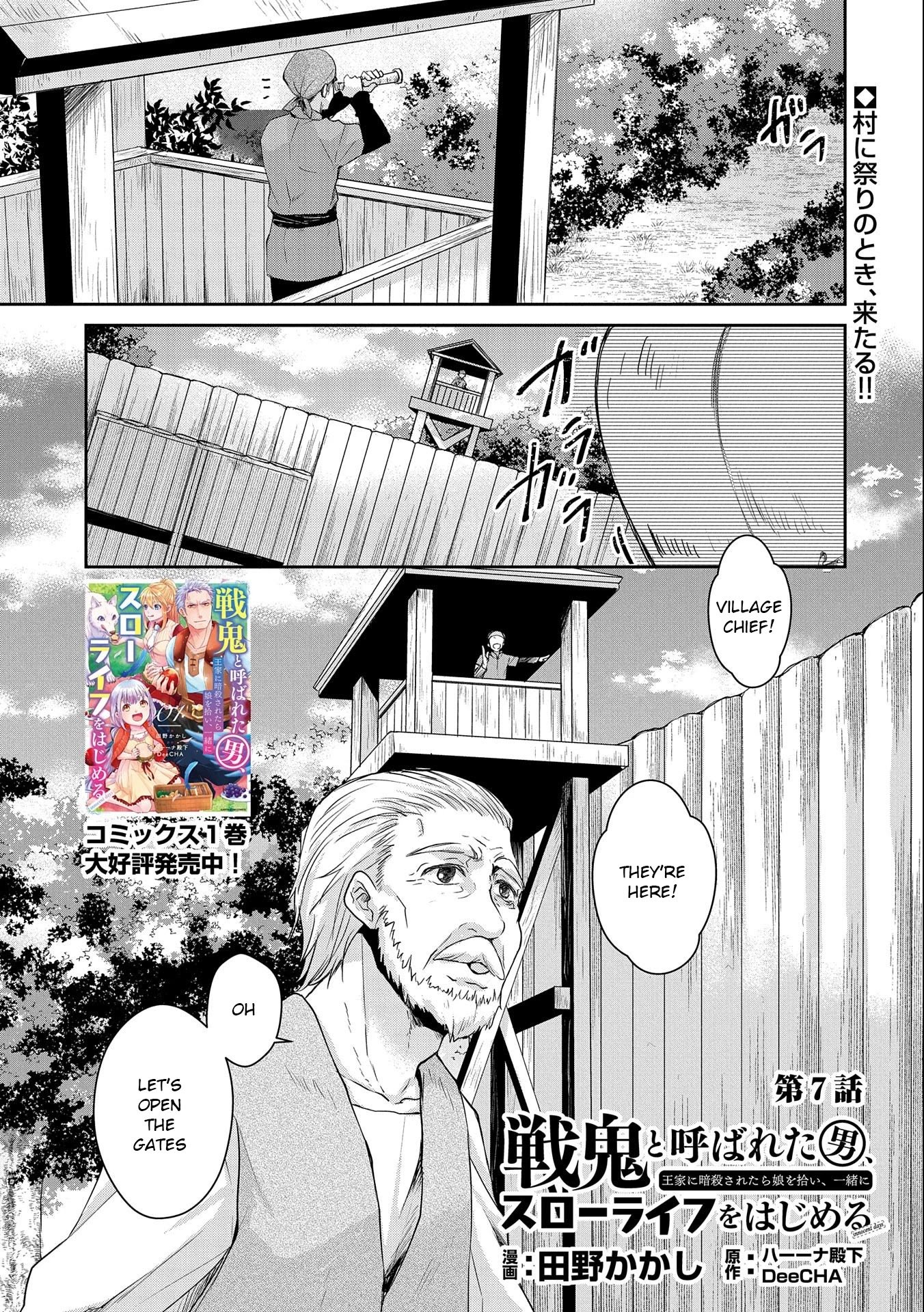 Page 1 of Chapter 7