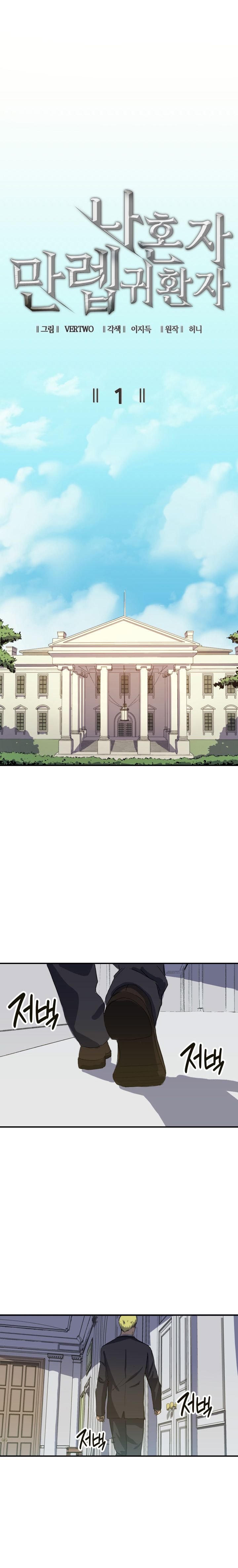 Page 5 of Chapter 1