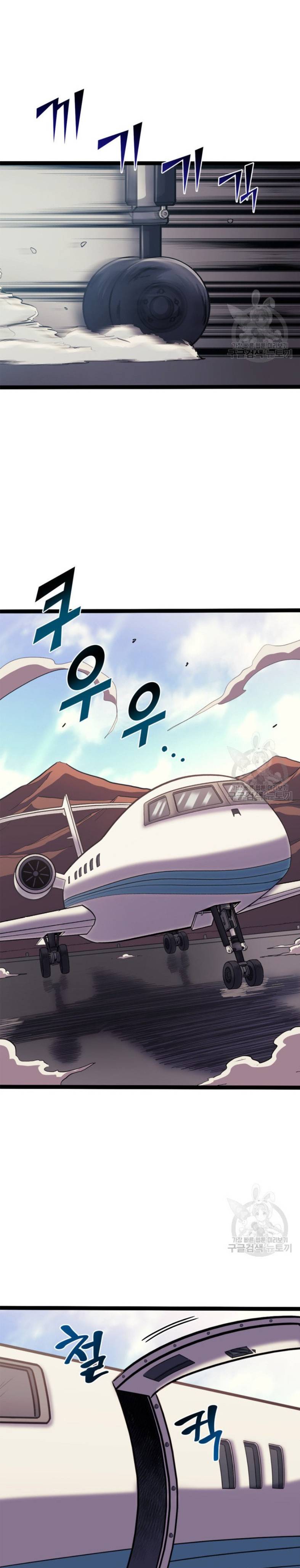 Page 16 of Chapter 159