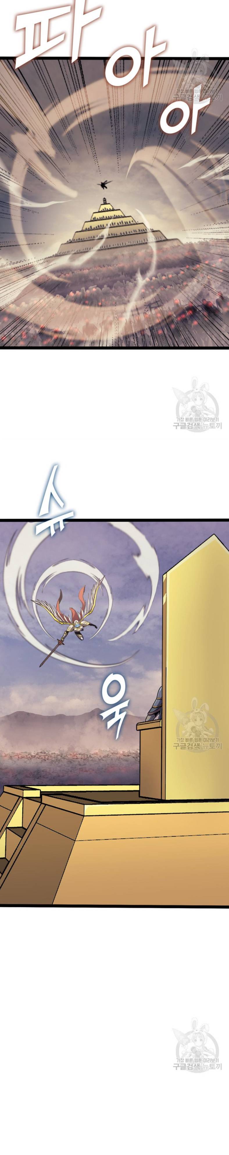 Page 8 of Chapter 160