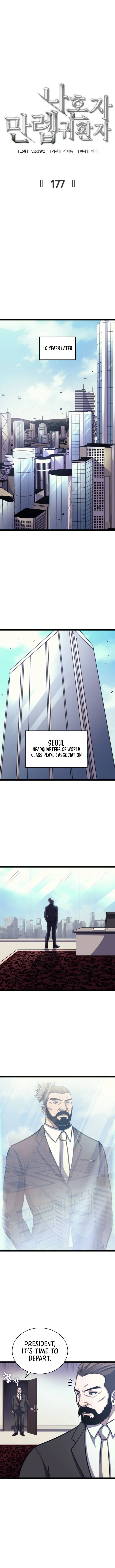 Page 4 of Chapter 177