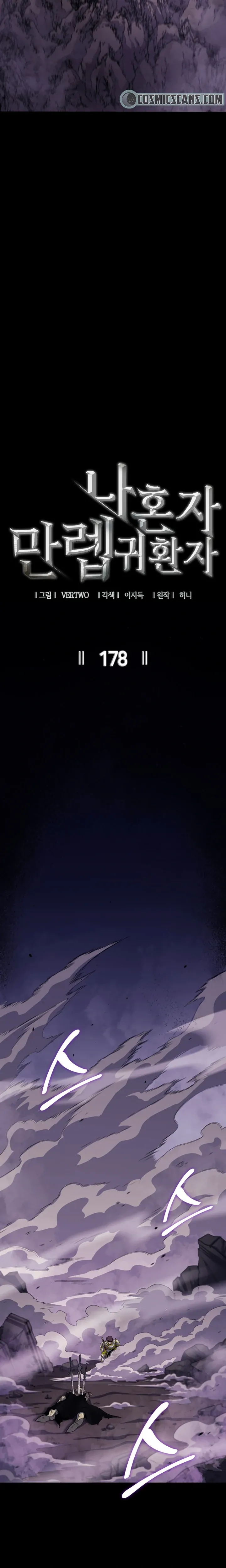 Page 8 of Chapter 178