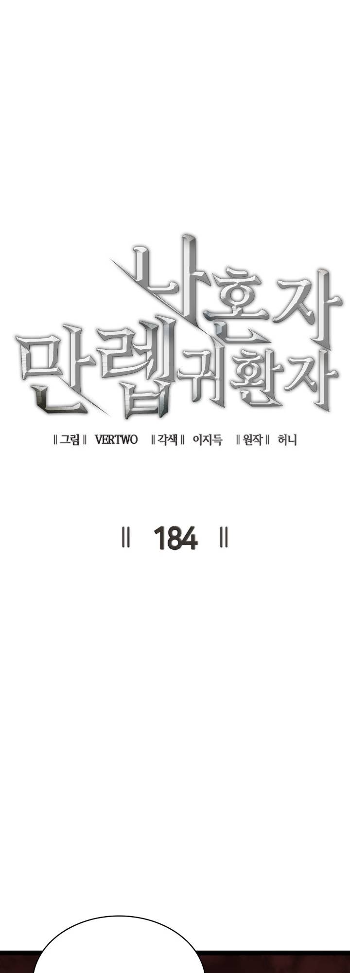 Page 12 of Chapter 184