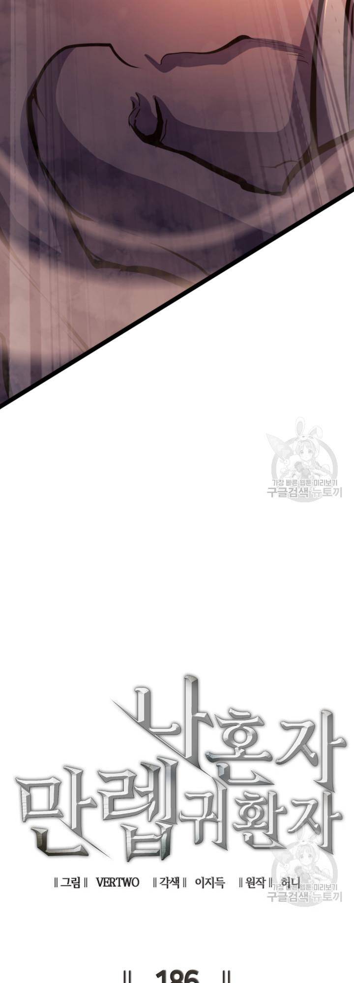 Page 5 of Chapter 186