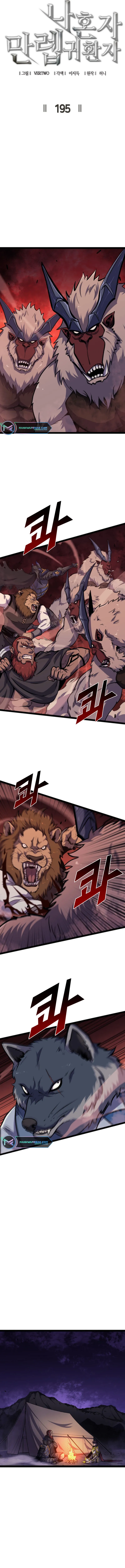 Page 7 of Chapter 195