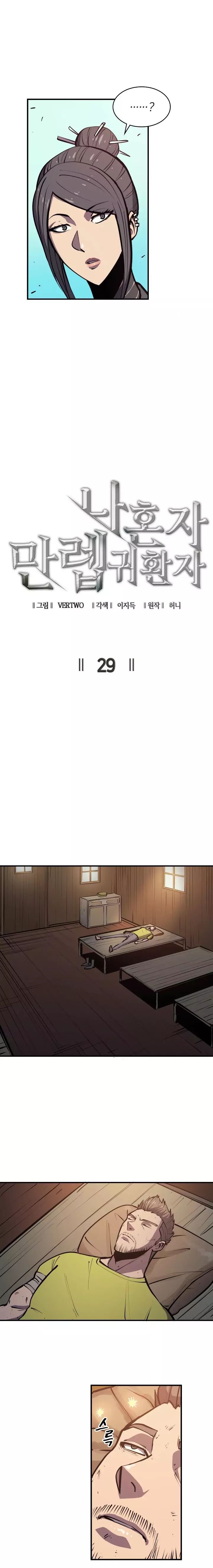 Page 6 of Chapter 29
