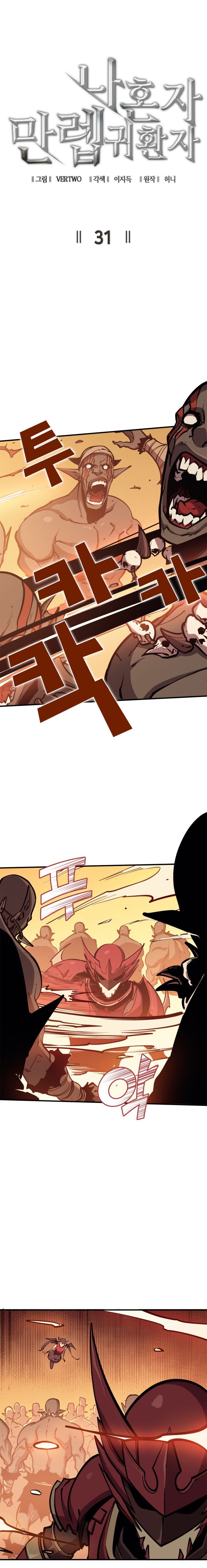 Page 2 of Chapter 31