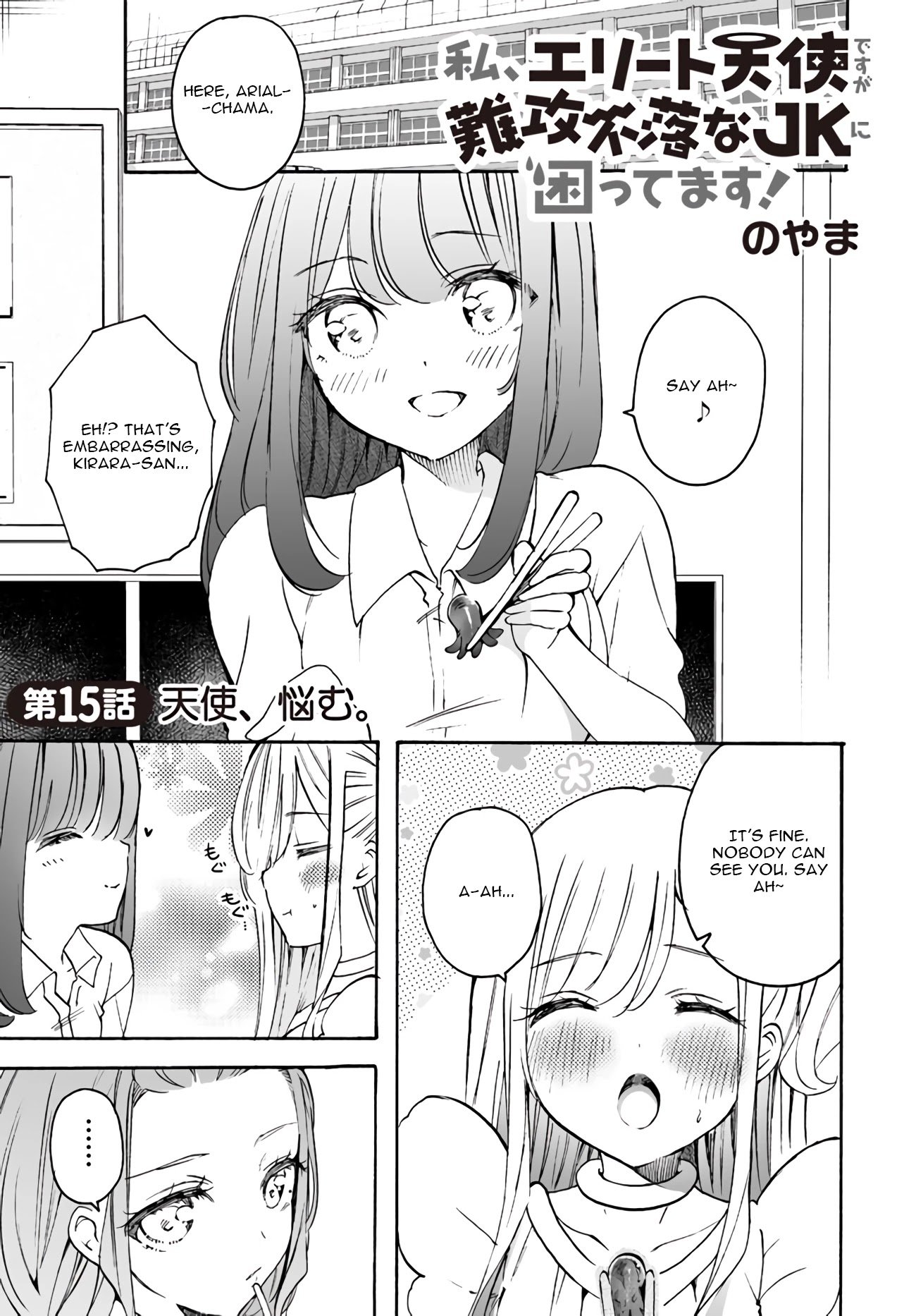 Page 1 of Chapter 15