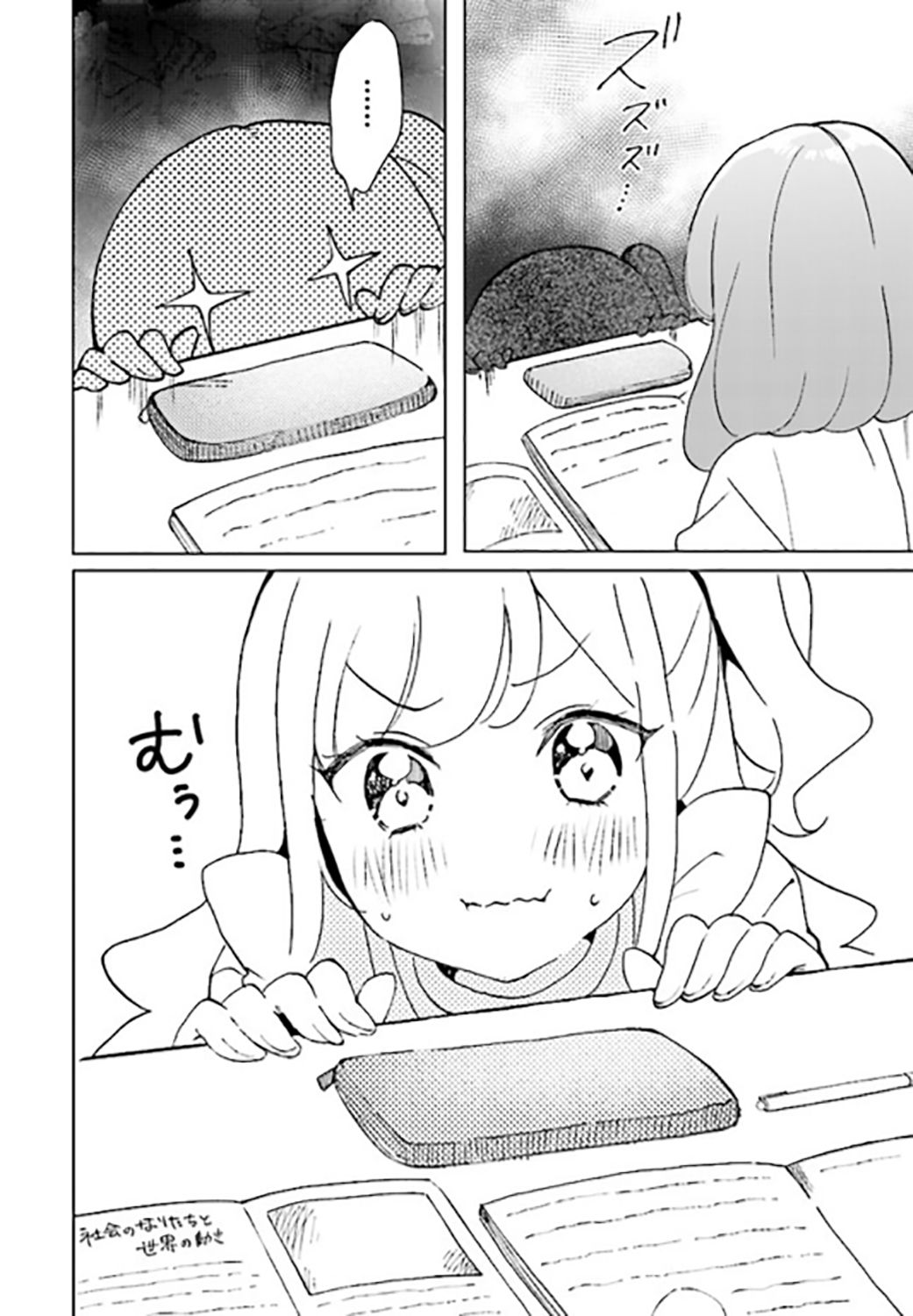 Page 4 of Chapter 2