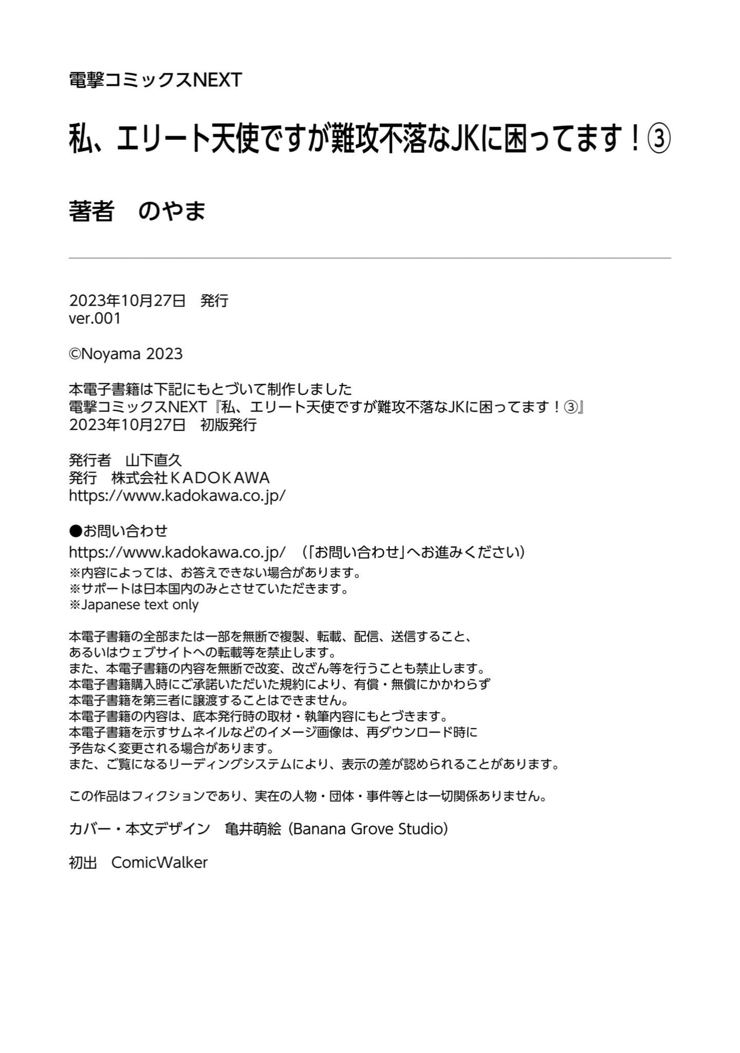Page 9 of Chapter 24.1