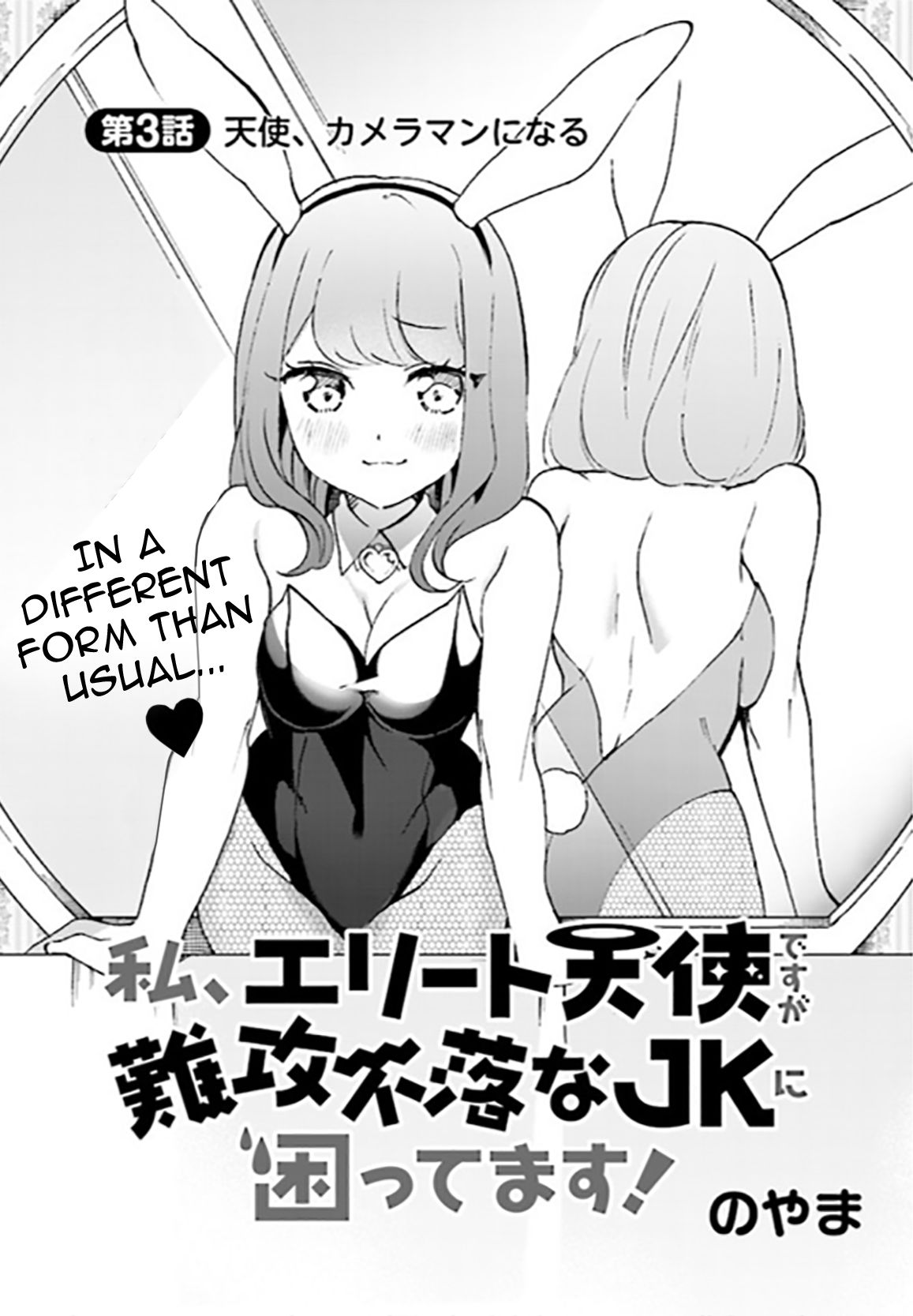 Page 3 of Chapter 3