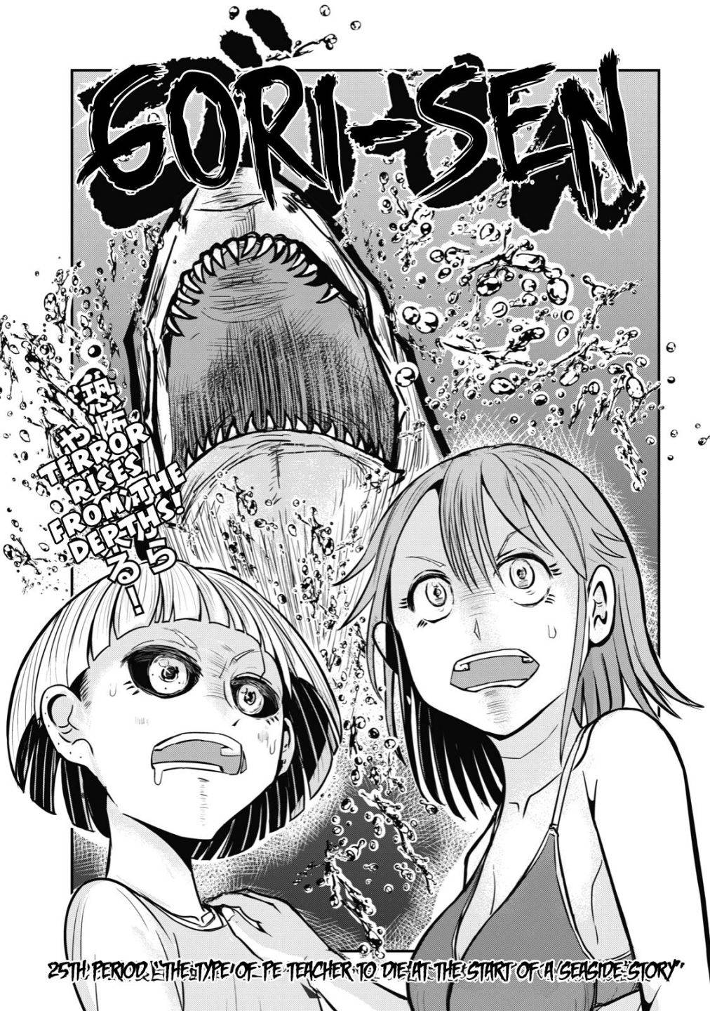 Page 1 of Chapter 25