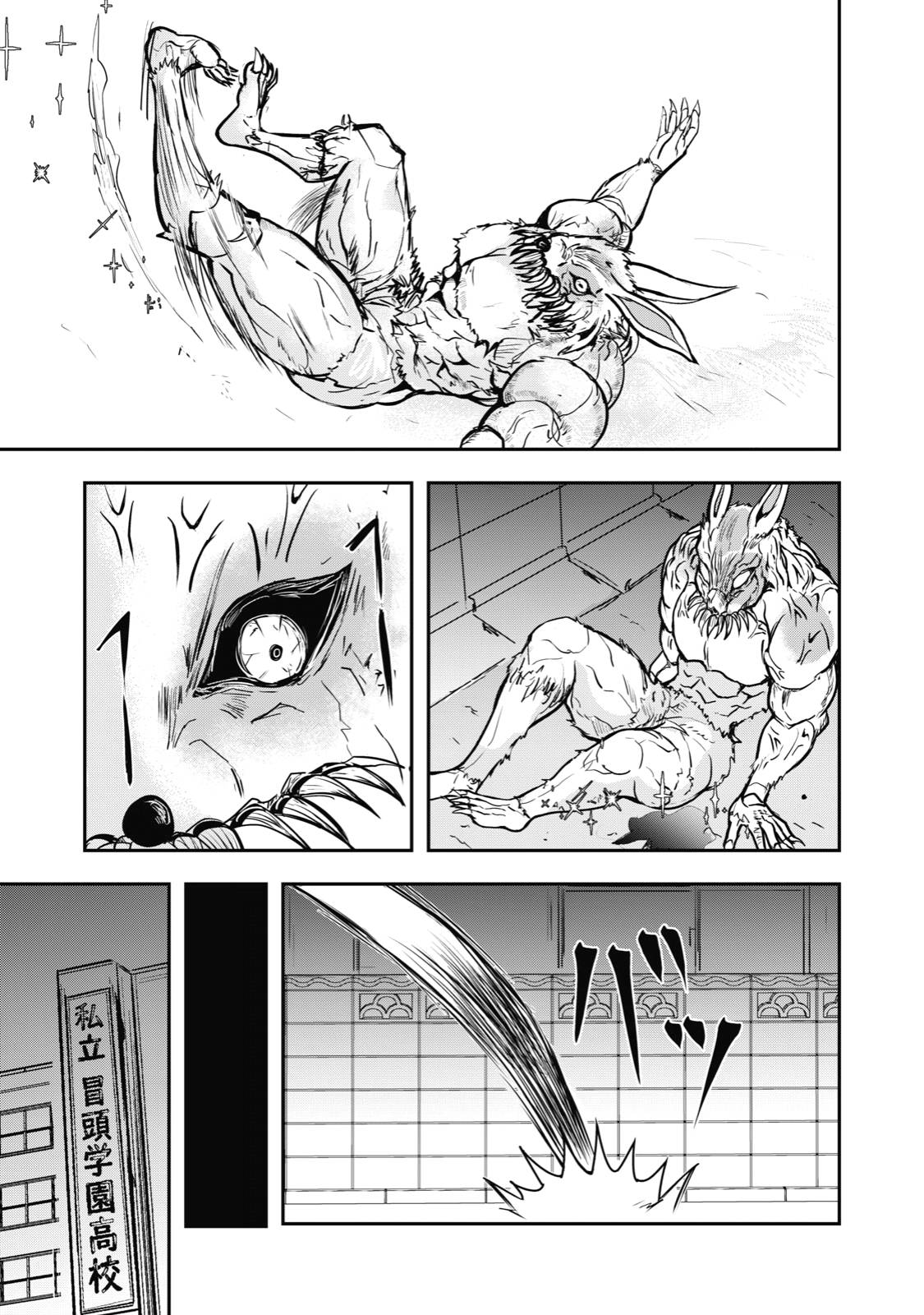 Page 7 of Chapter 38