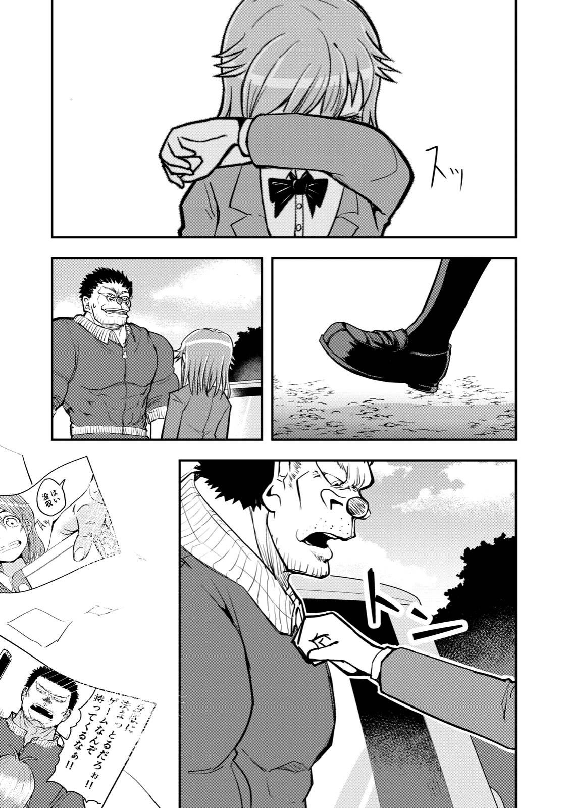 Page 7 of Chapter 52