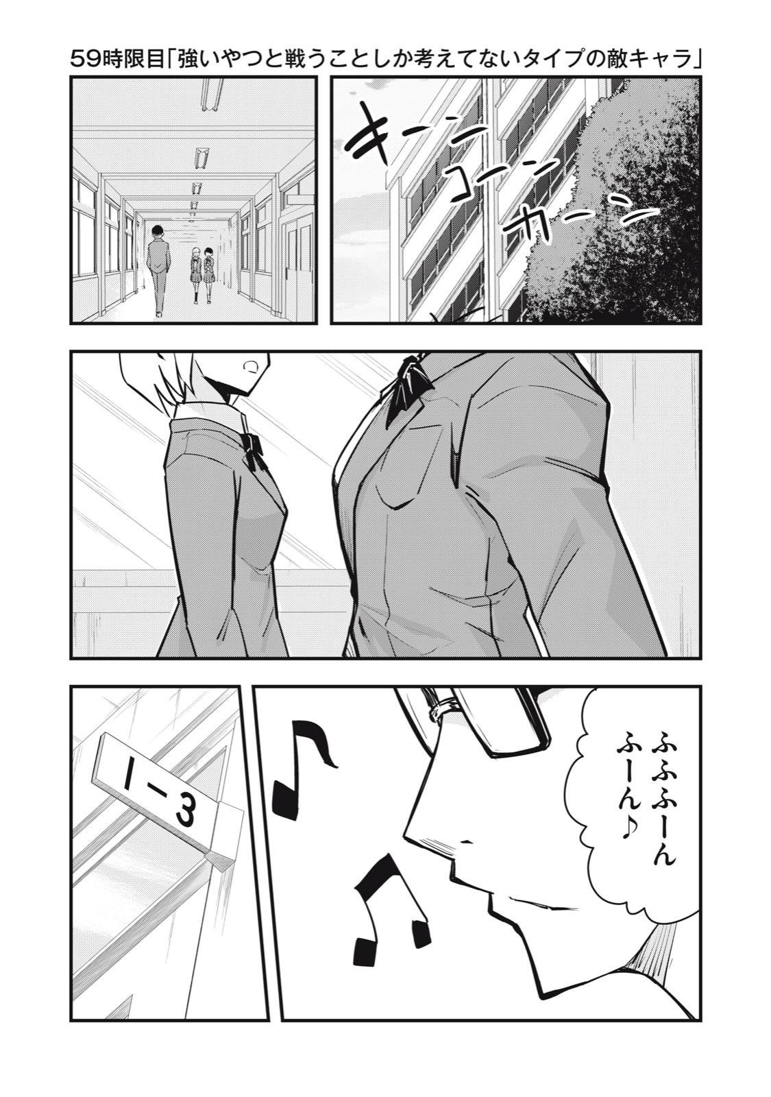 Page 18 of Chapter 59