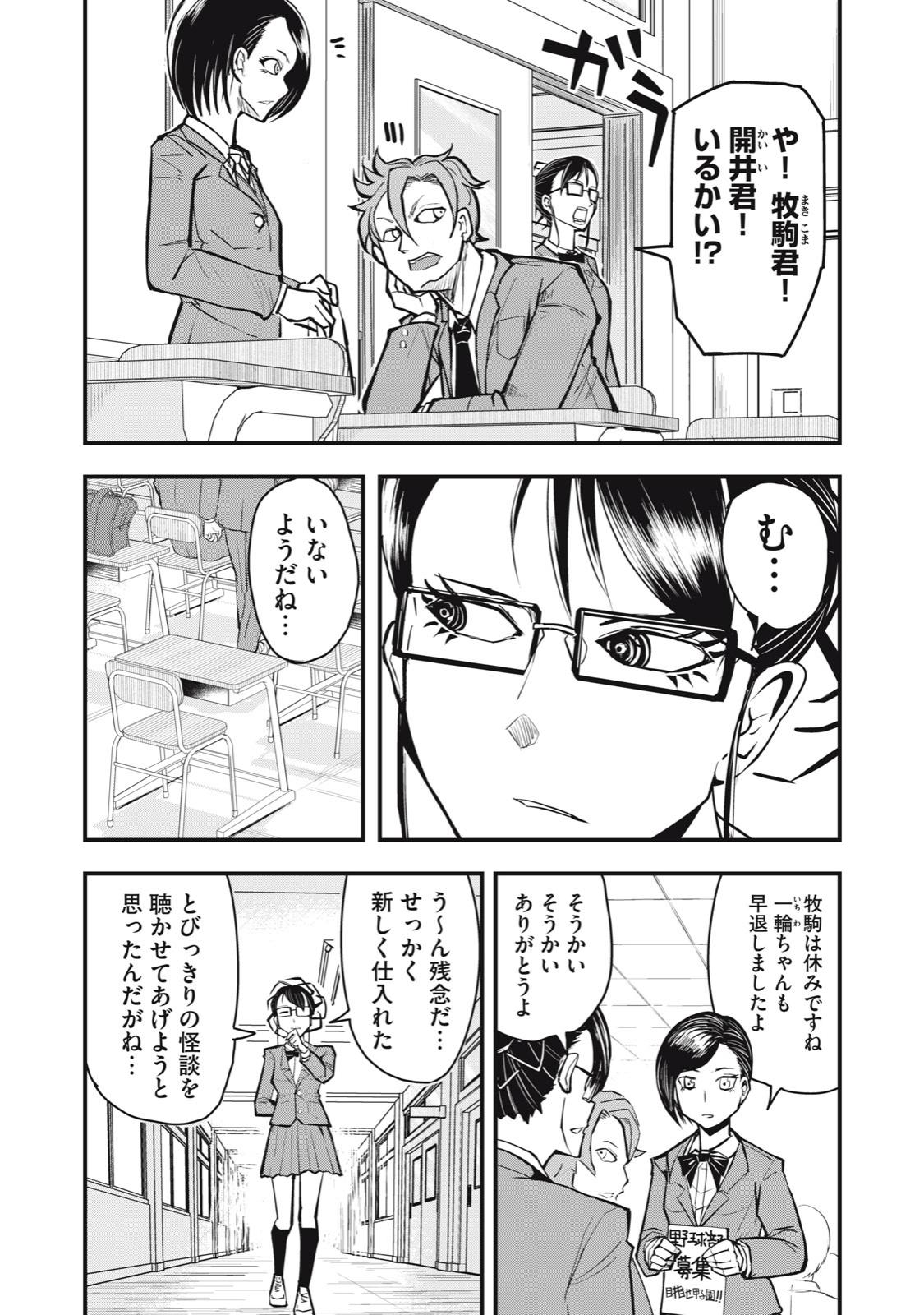 Page 20 of Chapter 59
