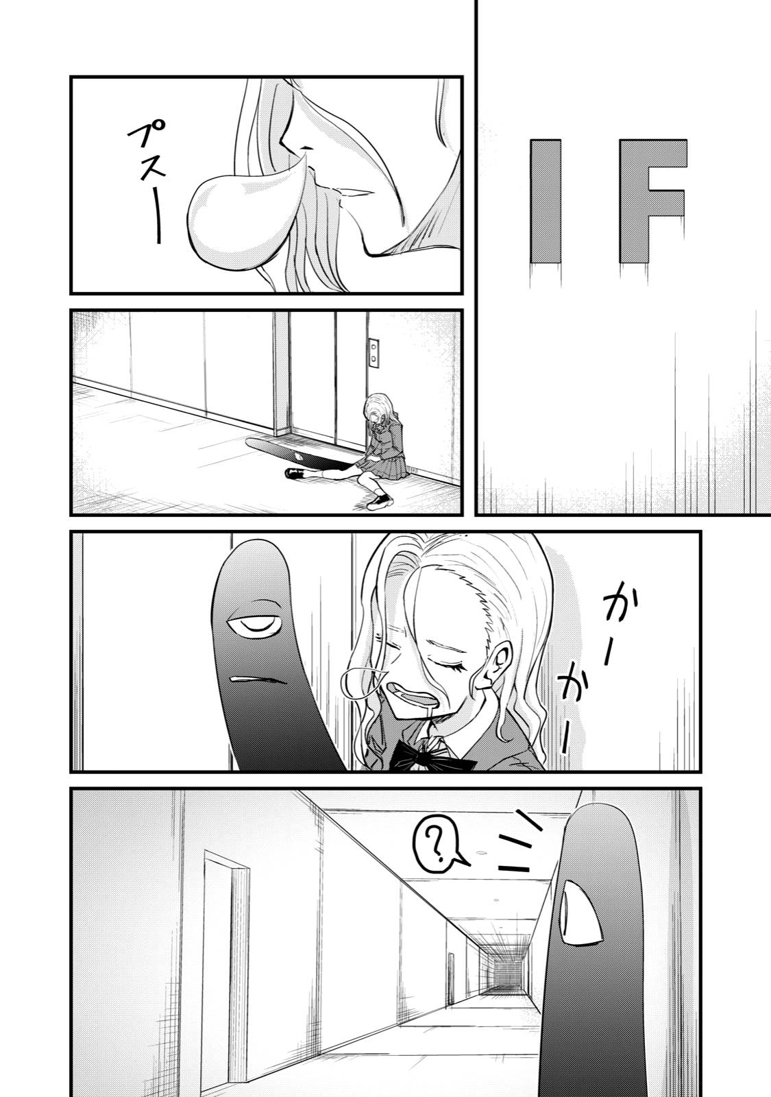 Page 4 of Chapter 67