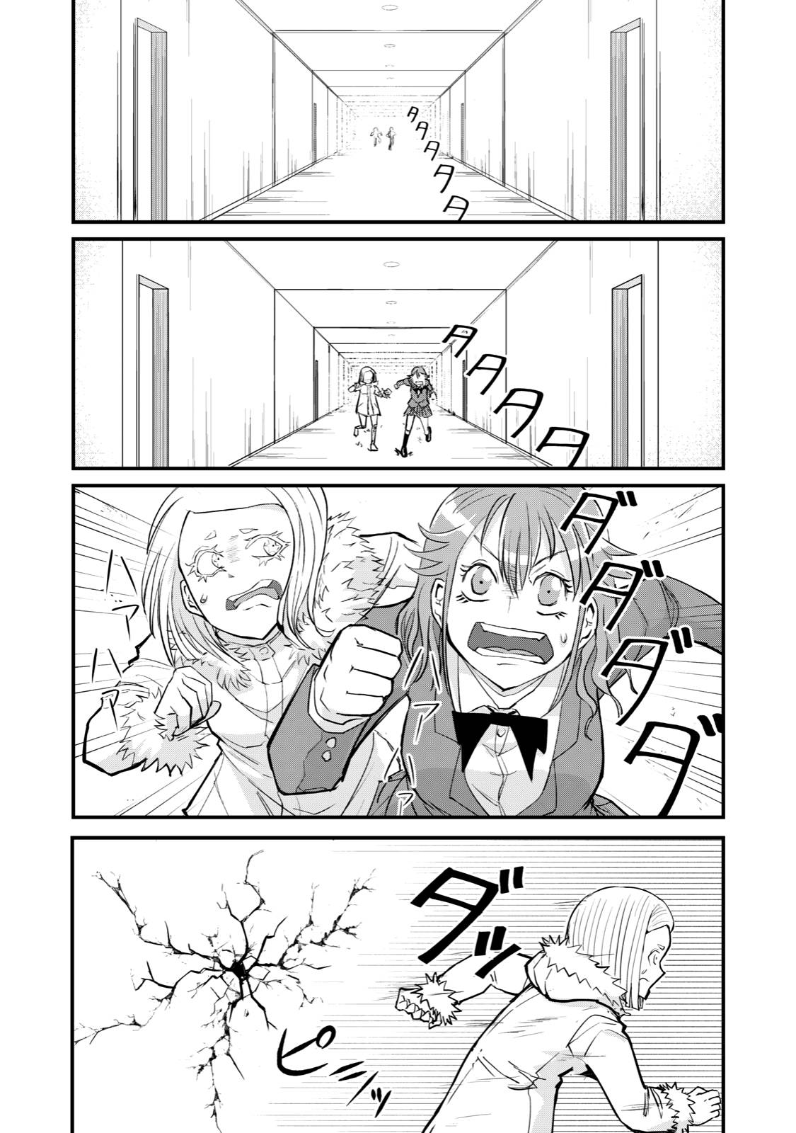 Page 5 of Chapter 67