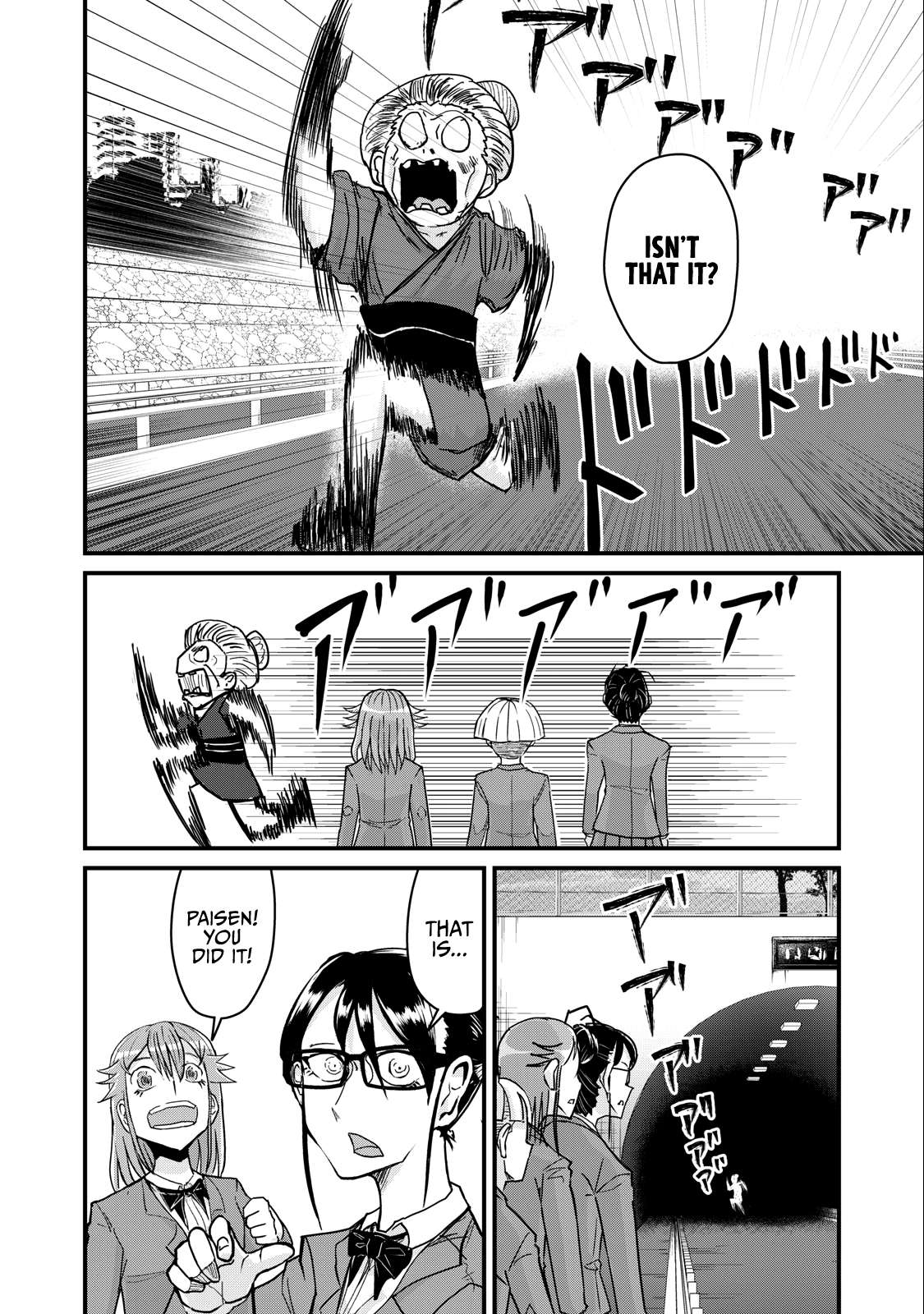 Page 6 of Chapter 71