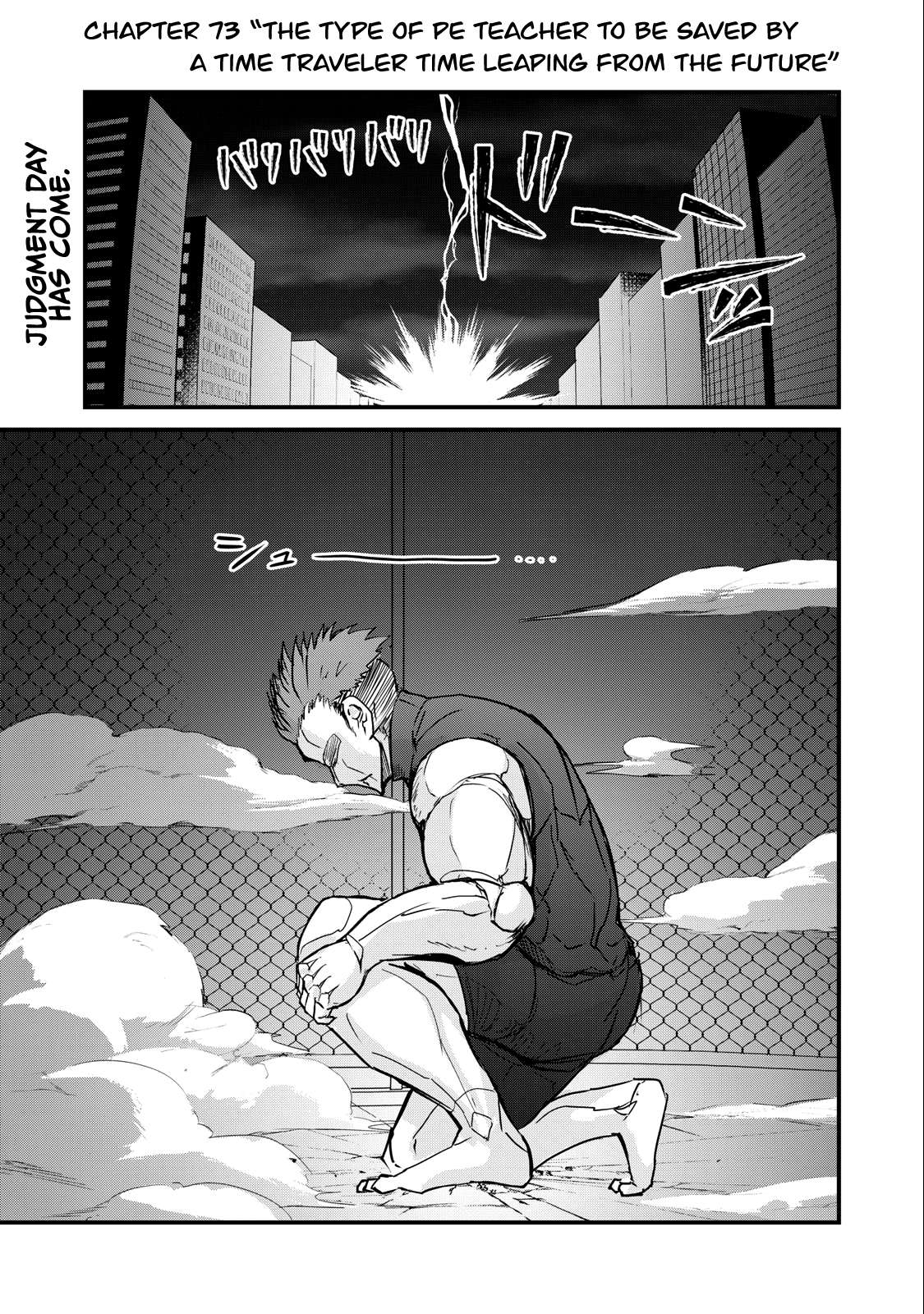 Page 1 of Chapter 73
